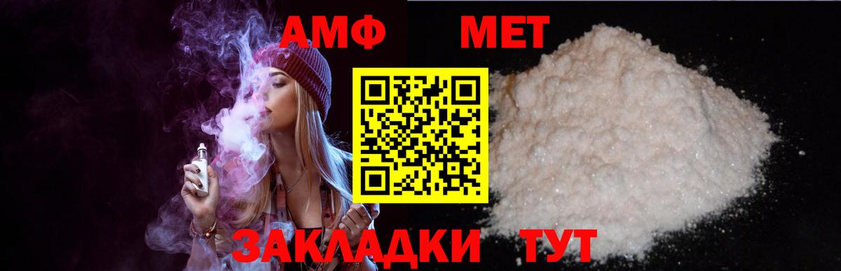 Краснодар  Amphetamine  Вход с VPN  АМФЕТАМИН Premium 