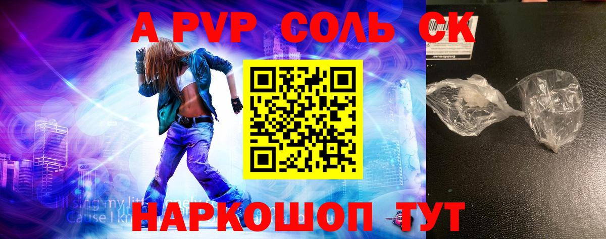 А ПВП мука Краснодар