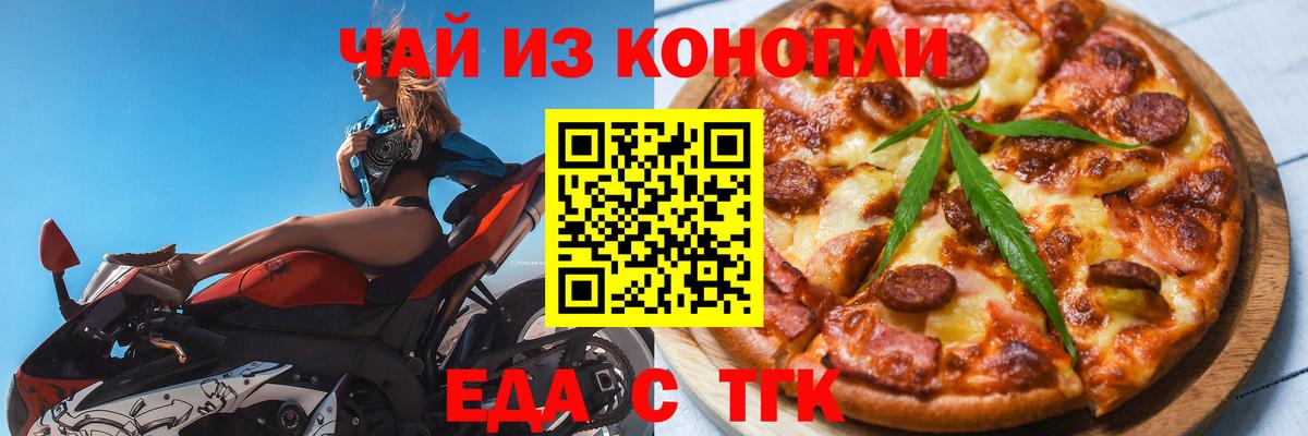 Краснодар  Печенье с ТГК марихуана  Вход с VPN 