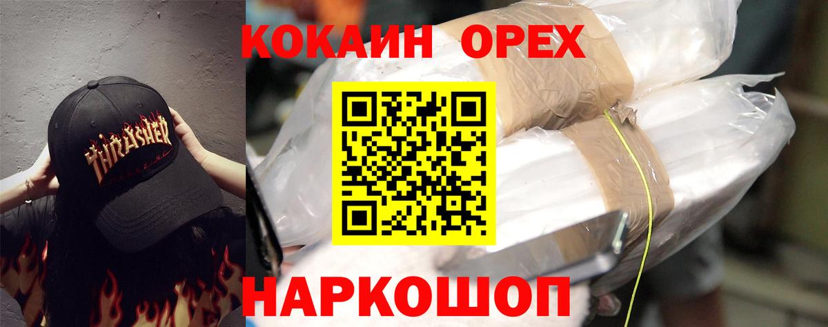 Краснодар  Cocaine 98%  КОКАИН Колумбийский  Вход с VPN 