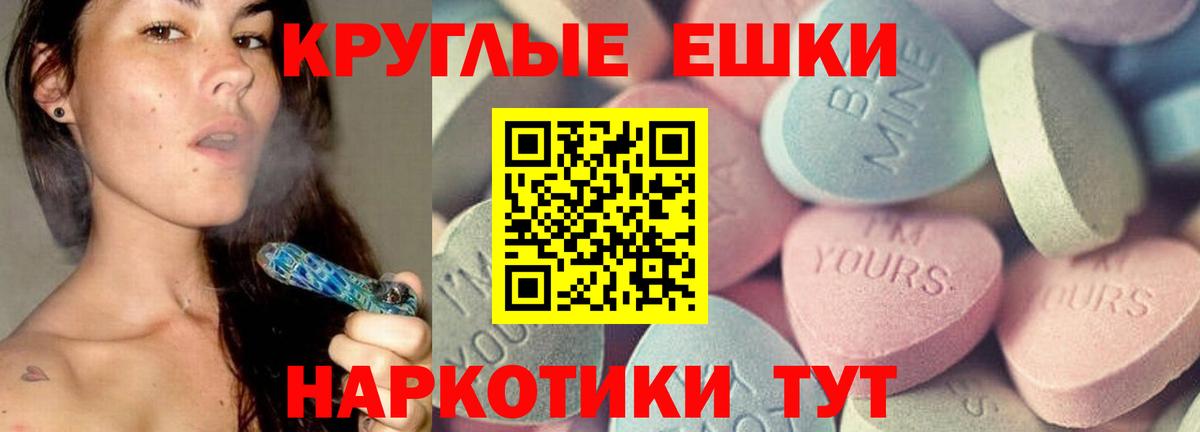 Ecstasy 250 мг Краснодар