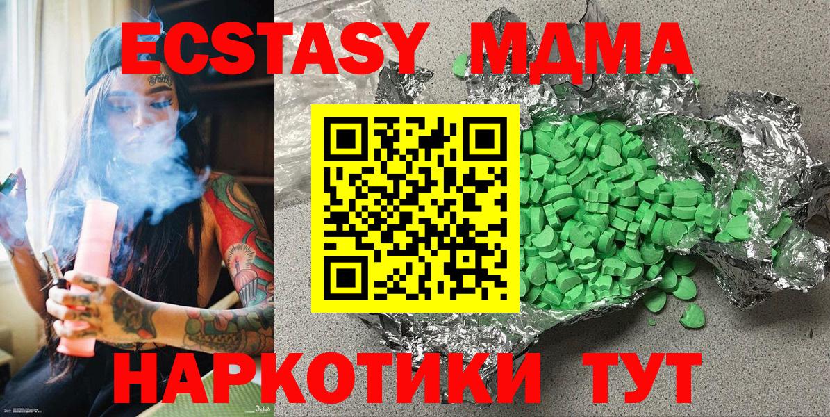 Краснодар  Ecstasy диски  Вход с VPN  даркнет официальный сайт  ЭКСТАЗИ Cube  Ecstasy 