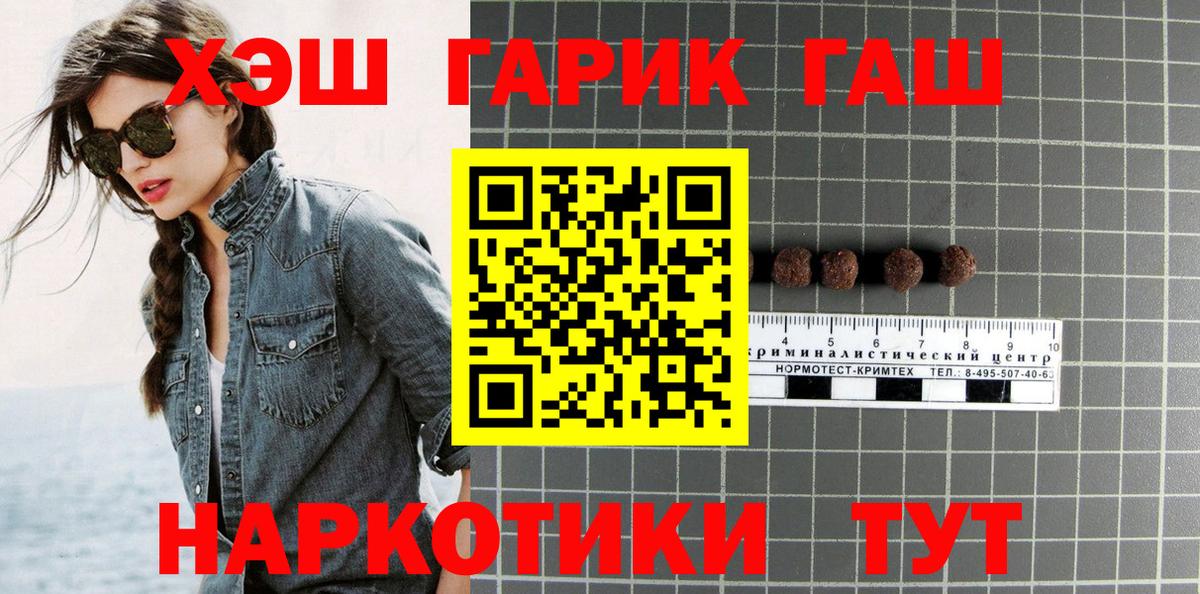 Краснодар  Гашиш hashish  ГАШ 40% ТГК  Вход с VPN 