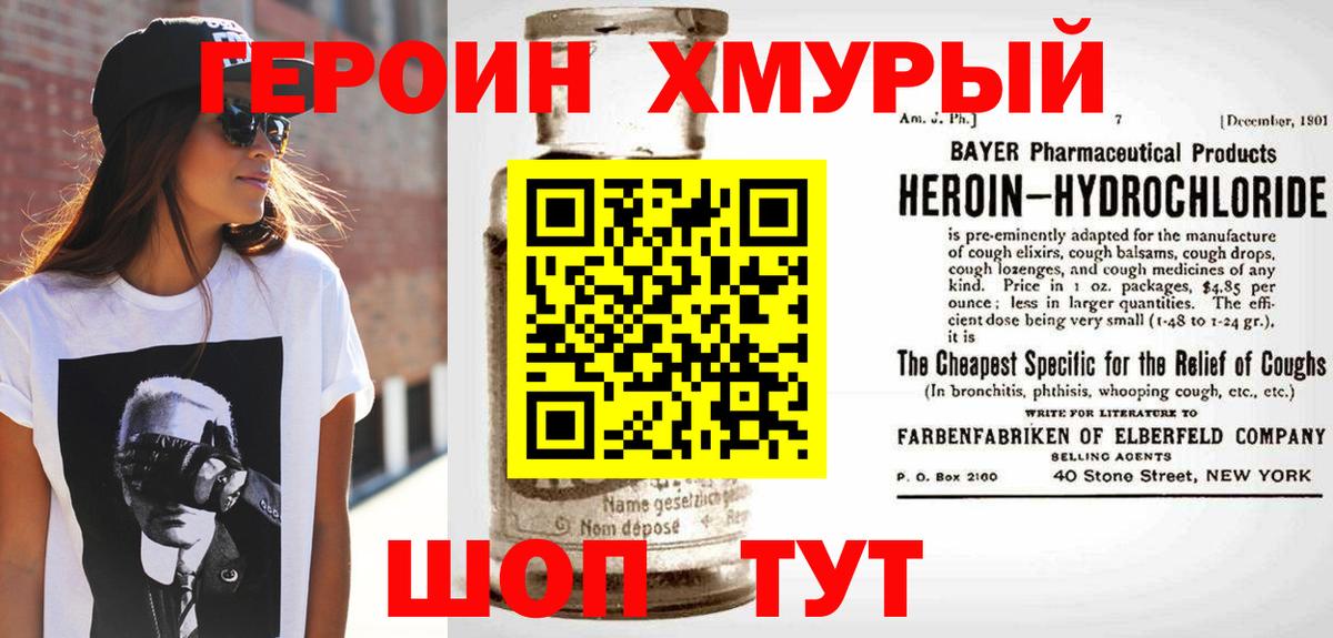 ГЕРОИН VHQ  Вход с VPN  Краснодар 