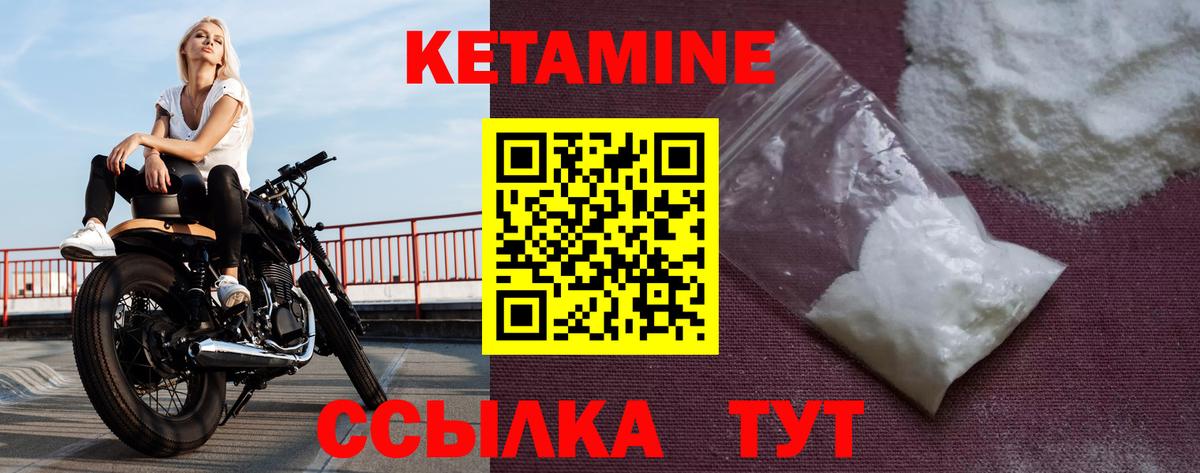 Краснодар  Кетамин ketamine  Вход с VPN 