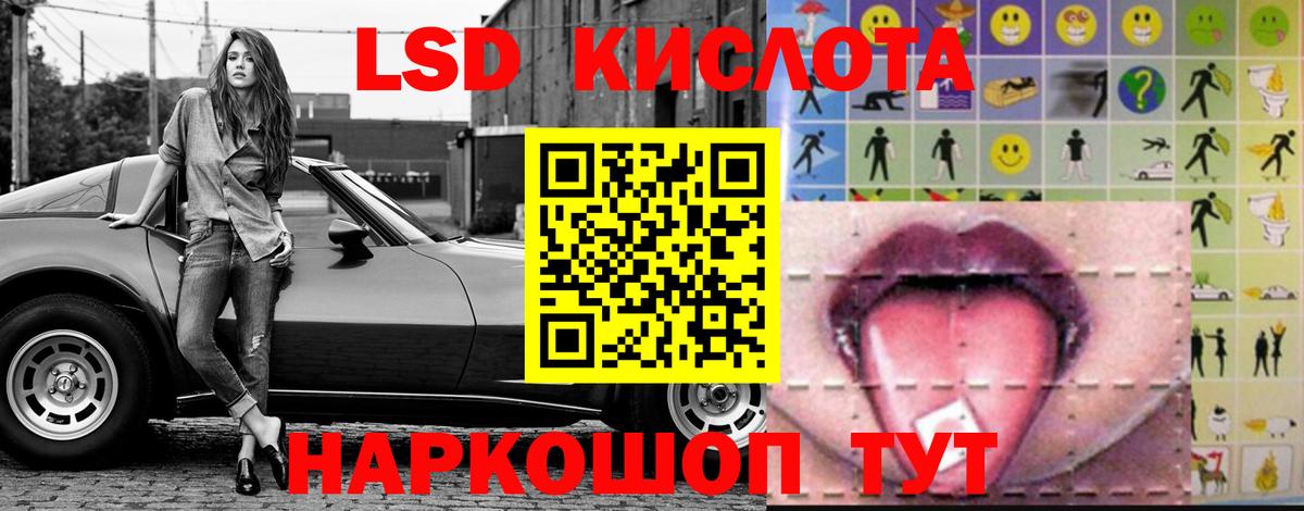 LSD-25 экстази ecstasy  Лсд 25 экстази кислота  Лсд 25 экстази  Вход с VPN  Краснодар 