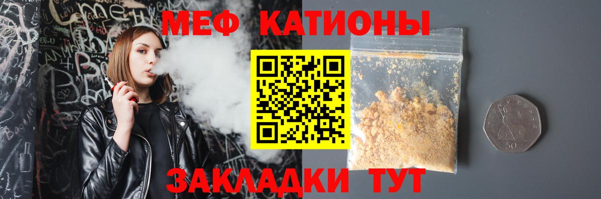 МЯУ-МЯУ  Вход с VPN  купить закладку  OMG как войти  Меф  Краснодар  МЯУ-МЯУ кристаллы 