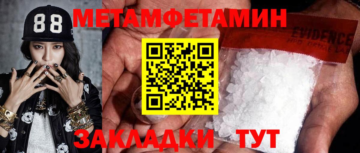 Первитин Methamphetamine  Вход с VPN  Краснодар 