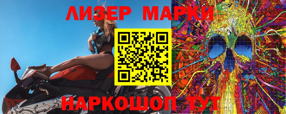 Марки NBOMe 1,8мг Краснодар