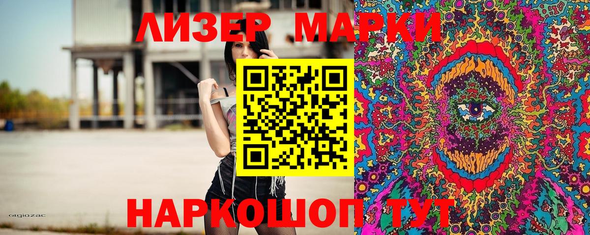 Марки 25I-NBOMe  Марки 25I-NBOMe 1,5мг  Марки 25I-NBOMe 1,5мг  Вход с VPN  Краснодар 