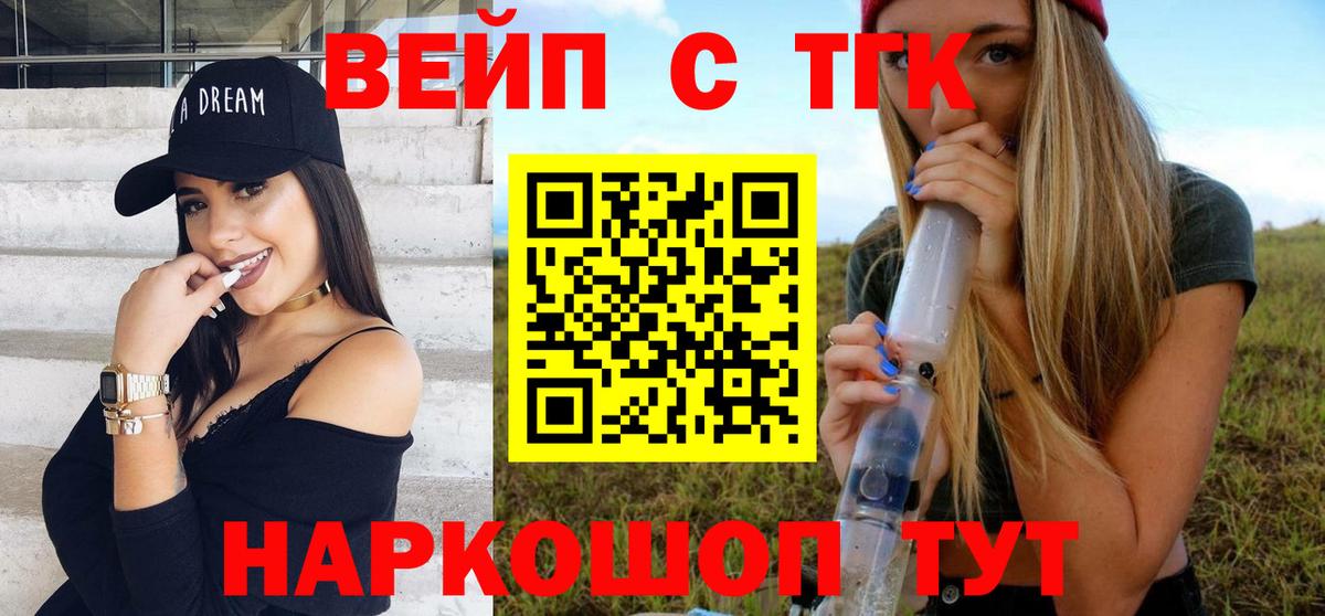 Краснодар  ТГК жижа  Вход с VPN  ТГК жижа 