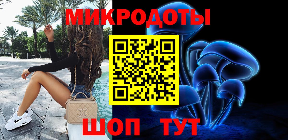 Краснодар  Галлюциногенные грибы Magic Shrooms  Вход с VPN 